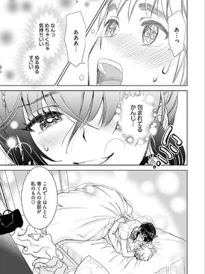 [さんりようこ] おねーさんが侵略中! 第05巻_159