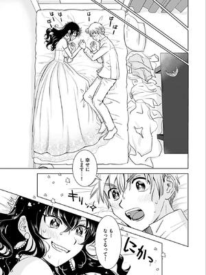 [さんりようこ] おねーさんが侵略中! 第05巻_163