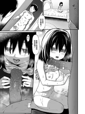 [佐波サトル] いもうと (コミック Mate legend Vol.41 2021年10月号) [中国翻訳] [無修正] [DL版]_11