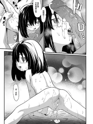 [佐波サトル] いもうと (コミック Mate legend Vol.41 2021年10月号) [中国翻訳] [無修正] [DL版]_13