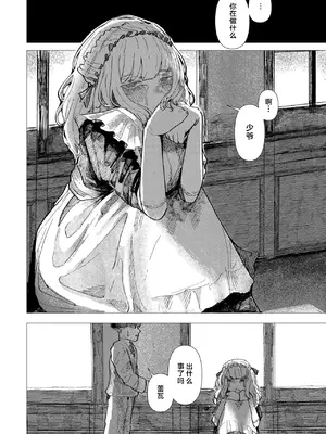 [加速] 蚕のひとつ覚え (WEEKLY快楽天 2025 No.21)｜蚕的执念 [吗喽汉化组] [DL版]_06