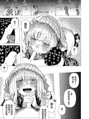 [加速] 蚕のひとつ覚え (WEEKLY快楽天 2025 No.21)｜蚕的执念 [吗喽汉化组] [DL版]_11