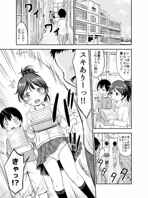 [綺堂館 (綺堂無一)] こどもの性活 総集編_0004