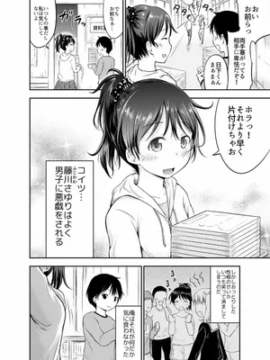 [綺堂館 (綺堂無一)] こどもの性活 総集編_0005