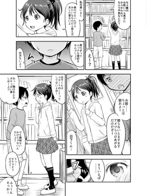 [綺堂館 (綺堂無一)] こどもの性活 総集編_0006