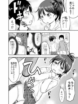 [綺堂館 (綺堂無一)] こどもの性活 総集編_0007