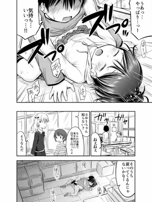 [綺堂館 (綺堂無一)] こどもの性活 総集編_0015