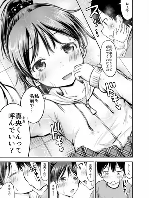 [綺堂館 (綺堂無一)] こどもの性活 総集編_0018