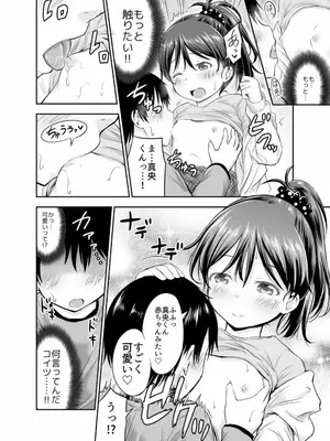 [綺堂館 (綺堂無一)] こどもの性活 総集編_0021