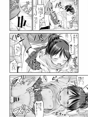 [綺堂館 (綺堂無一)] こどもの性活 総集編_0023