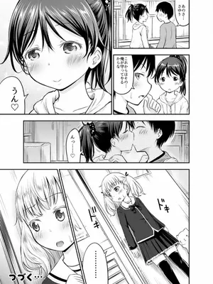 [綺堂館 (綺堂無一)] こどもの性活 総集編_0026