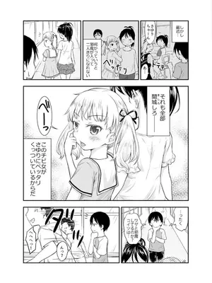 [綺堂館 (綺堂無一)] こどもの性活 総集編_0030