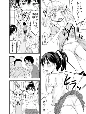 [綺堂館 (綺堂無一)] こどもの性活 総集編_0031