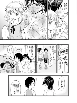 [綺堂館 (綺堂無一)] こどもの性活 総集編_0032