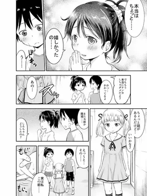 [綺堂館 (綺堂無一)] こどもの性活 総集編_0033