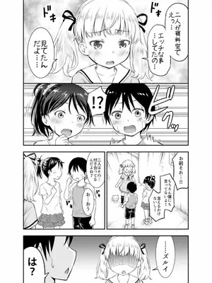 [綺堂館 (綺堂無一)] こどもの性活 総集編_0034