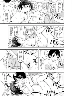 [綺堂館 (綺堂無一)] こどもの性活 総集編_0040