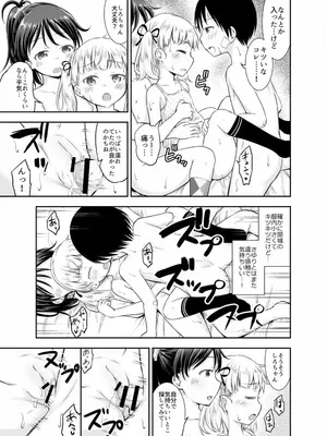 [綺堂館 (綺堂無一)] こどもの性活 総集編_0046