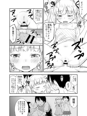 [綺堂館 (綺堂無一)] こどもの性活 総集編_0047