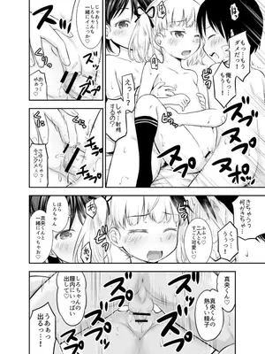 [綺堂館 (綺堂無一)] こどもの性活 総集編_0051