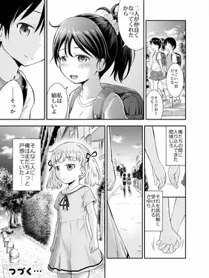 [綺堂館 (綺堂無一)] こどもの性活 総集編_0054