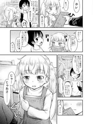 [綺堂館 (綺堂無一)] こどもの性活 総集編_0058