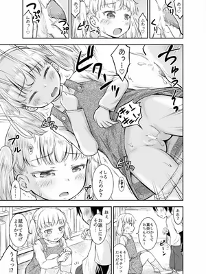 [綺堂館 (綺堂無一)] こどもの性活 総集編_0060