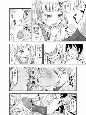 [綺堂館 (綺堂無一)] こどもの性活 総集編_0061