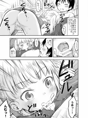 [綺堂館 (綺堂無一)] こどもの性活 総集編_0062