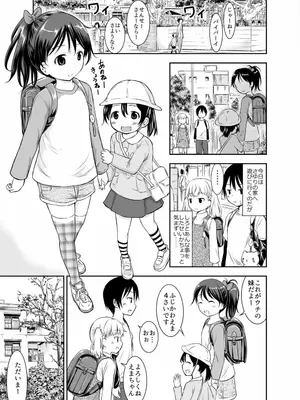 [綺堂館 (綺堂無一)] こどもの性活 総集編_0064