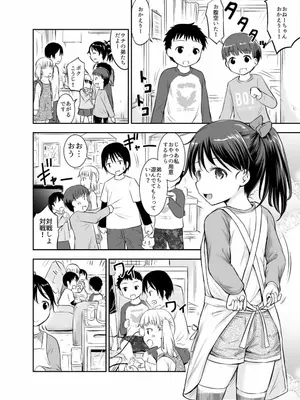 [綺堂館 (綺堂無一)] こどもの性活 総集編_0065