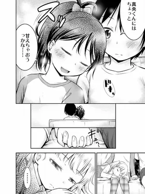 [綺堂館 (綺堂無一)] こどもの性活 総集編_0067