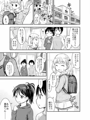 [綺堂館 (綺堂無一)] こどもの性活 総集編_0068