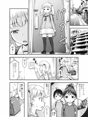 [綺堂館 (綺堂無一)] こどもの性活 総集編_0069