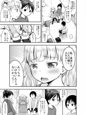 [綺堂館 (綺堂無一)] こどもの性活 総集編_0070