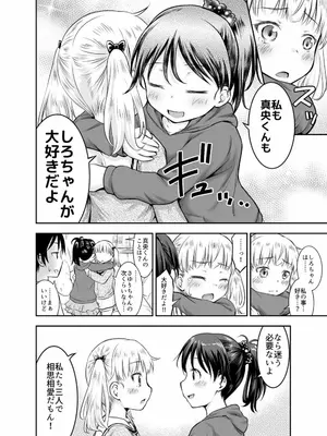 [綺堂館 (綺堂無一)] こどもの性活 総集編_0071