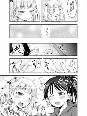 [綺堂館 (綺堂無一)] こどもの性活 総集編_0072