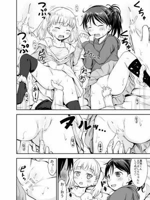 [綺堂館 (綺堂無一)] こどもの性活 総集編_0073