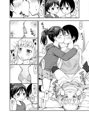 [綺堂館 (綺堂無一)] こどもの性活 総集編_0075