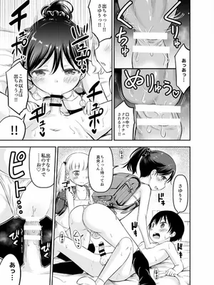 [綺堂館 (綺堂無一)] こどもの性活 総集編_0098