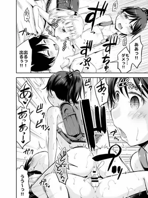 [綺堂館 (綺堂無一)] こどもの性活 総集編_0101