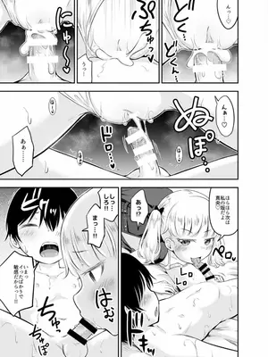 [綺堂館 (綺堂無一)] こどもの性活 総集編_0102