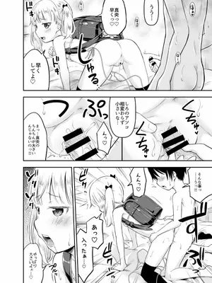 [綺堂館 (綺堂無一)] こどもの性活 総集編_0103