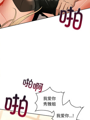 咖啡因 62-63話_62_11_yius