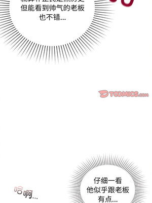 咖啡因 62-63話_62_12_vlqa