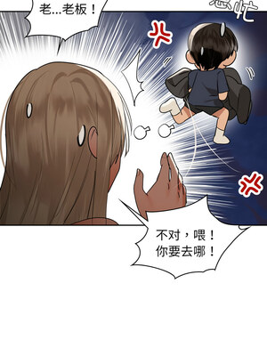 咖啡因 62-63話_63_11_uvak