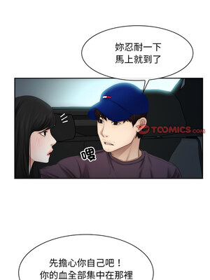 尋找初戀 53-54話_53_04_pepj