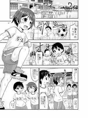 [綺堂館 (綺堂無一)] ちいさな性活 -響編-_0002