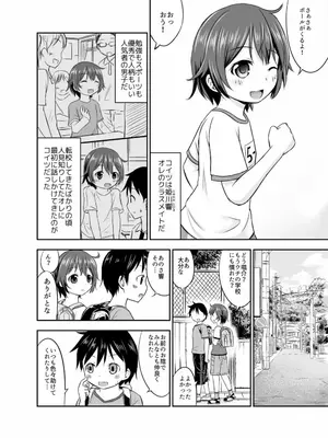 [綺堂館 (綺堂無一)] ちいさな性活 -響編-_0003