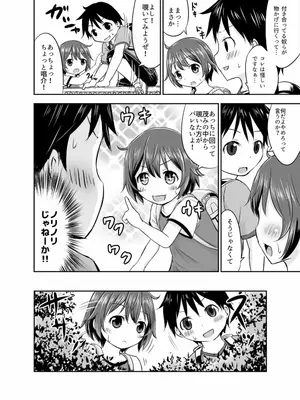 [綺堂館 (綺堂無一)] ちいさな性活 -響編-_0005